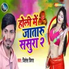 About Holi Me Jataru Sasura 2 Song